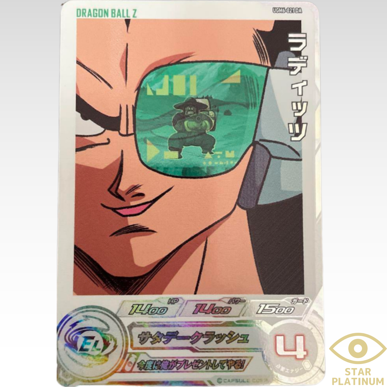 Raditz UGM6-021 DA Japanese Super Dragon Ball Heroes - NM | eBay