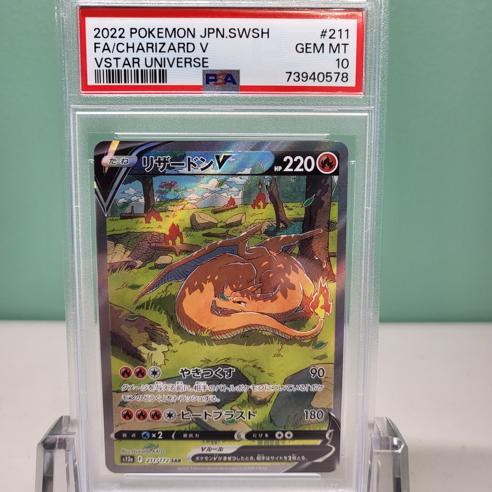 PSA 10 Charizard V 211/172 SAR Full Art Pokemon Card Vstar