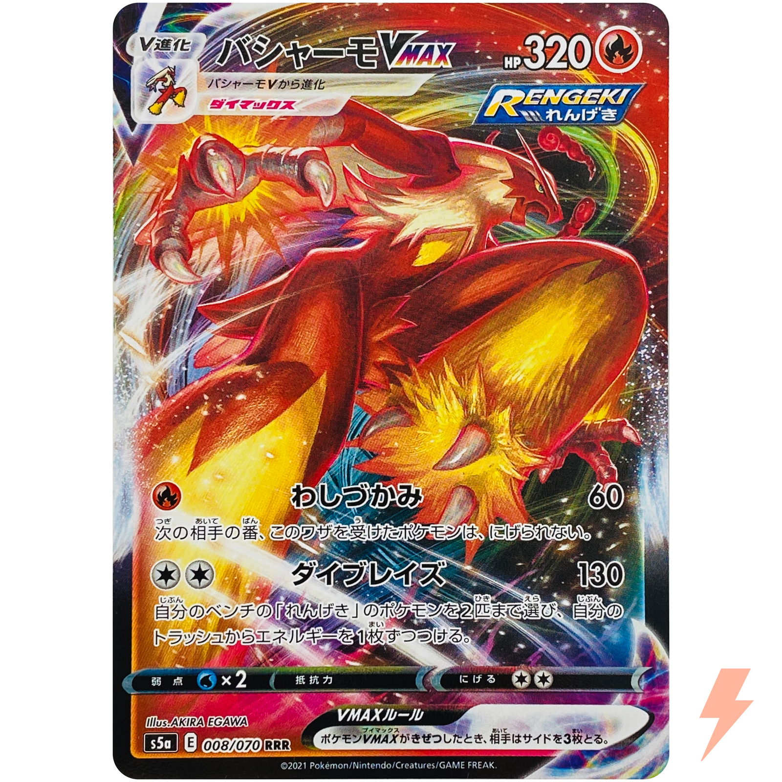 バシャーモ VMAX HR PSA10 バシャーモVMAX HR PSA10