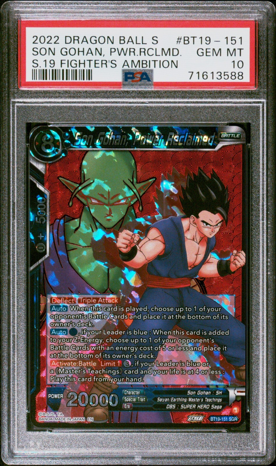PSA10 ドラゴンボール超カードゲーム 英語版 BT18-128 レリーフ加工
