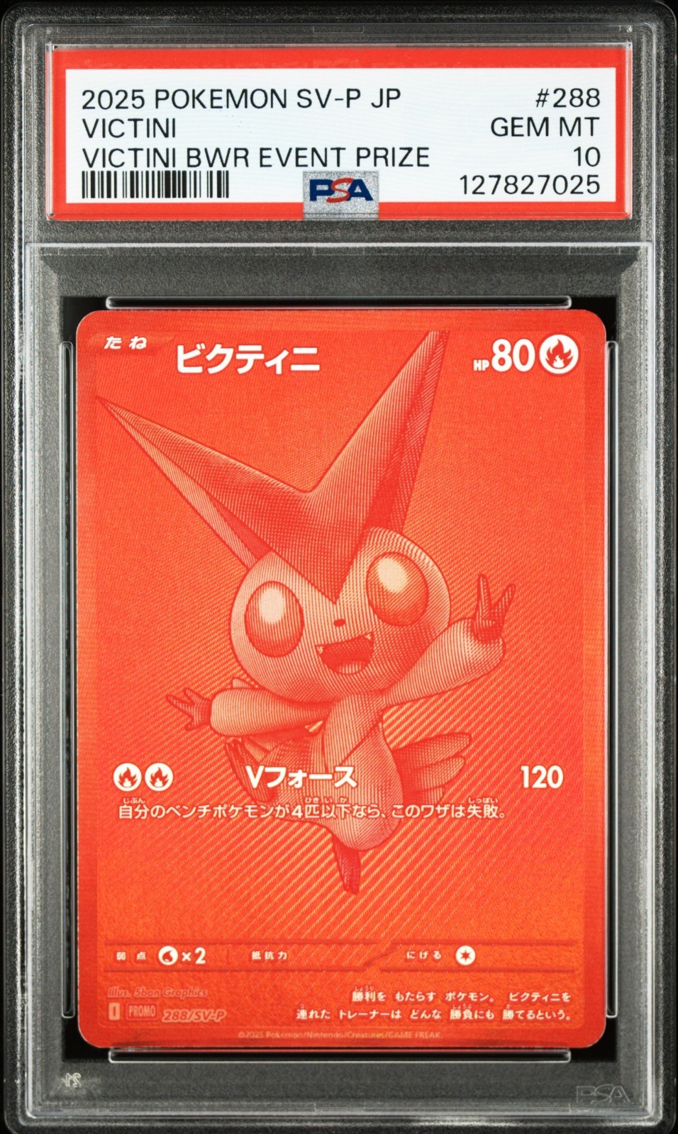 PSA 10 Victini BWR Promo 288/SV-P Competition Top Prize 2025