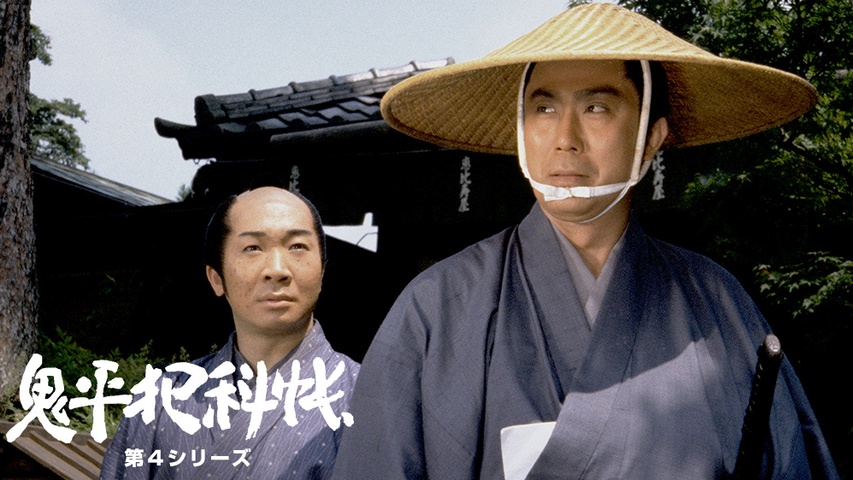 鬼平犯科帳 第4シリーズ｜フジテレビの人気ドラマ・アニメ・TV番組の