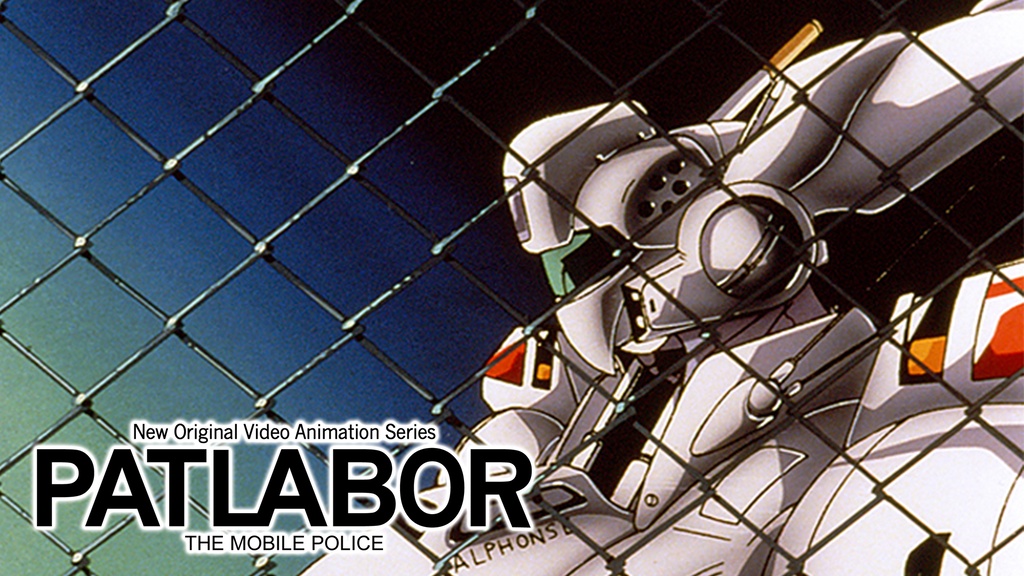 機動警察パトレイバー NEW OVA｜フジテレビの人気ドラマ・アニメ・TV