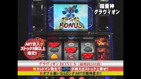 17 超重神グラヴィオン・じゃりン子チエ 雷蔵伝｜フジテレビの人気