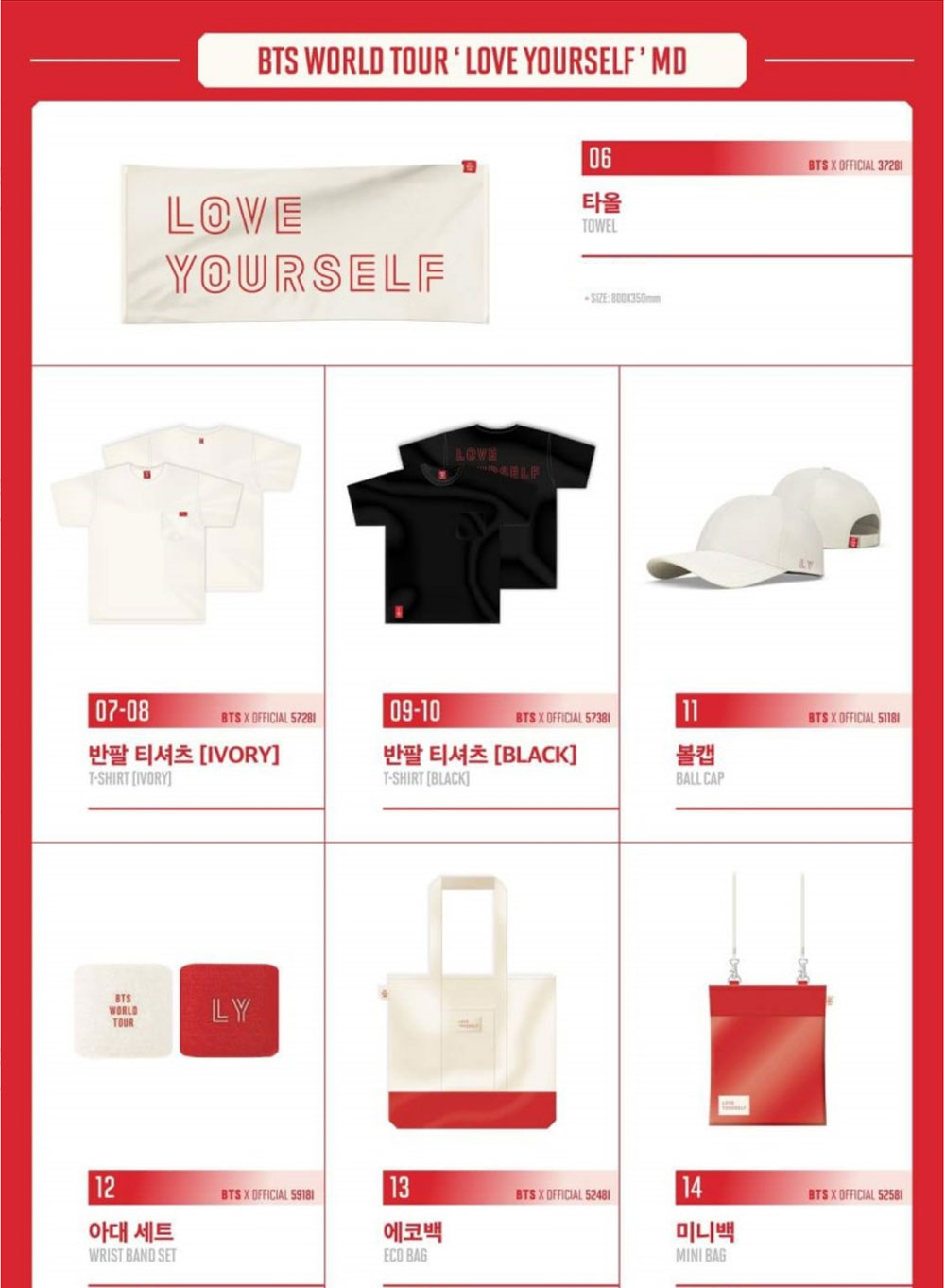 BTS World Tour LOVE YOURSELF SEOUL Concert MD OFFICIAL GOODS +