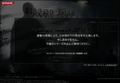 サイレントヒル最新作「SILENT HILL HOMECOMING」が突然発売中止