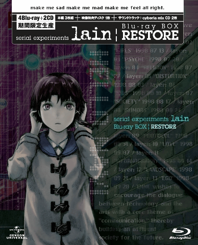 serial experiments lain」BD-BOX発売、全編フルHD対応でまさに