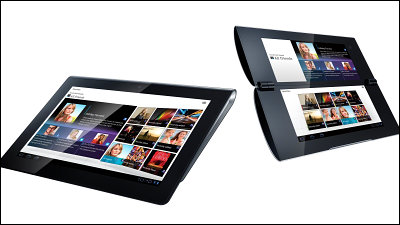 ソニーが「Sony Tablet S」と「Sony Tablet P」正式発表、3Gモデルも