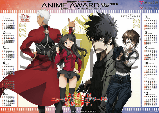 Fate UBW 徳島 ポスター Fate UBW 徳島 ポスター Fate UBW 徳島