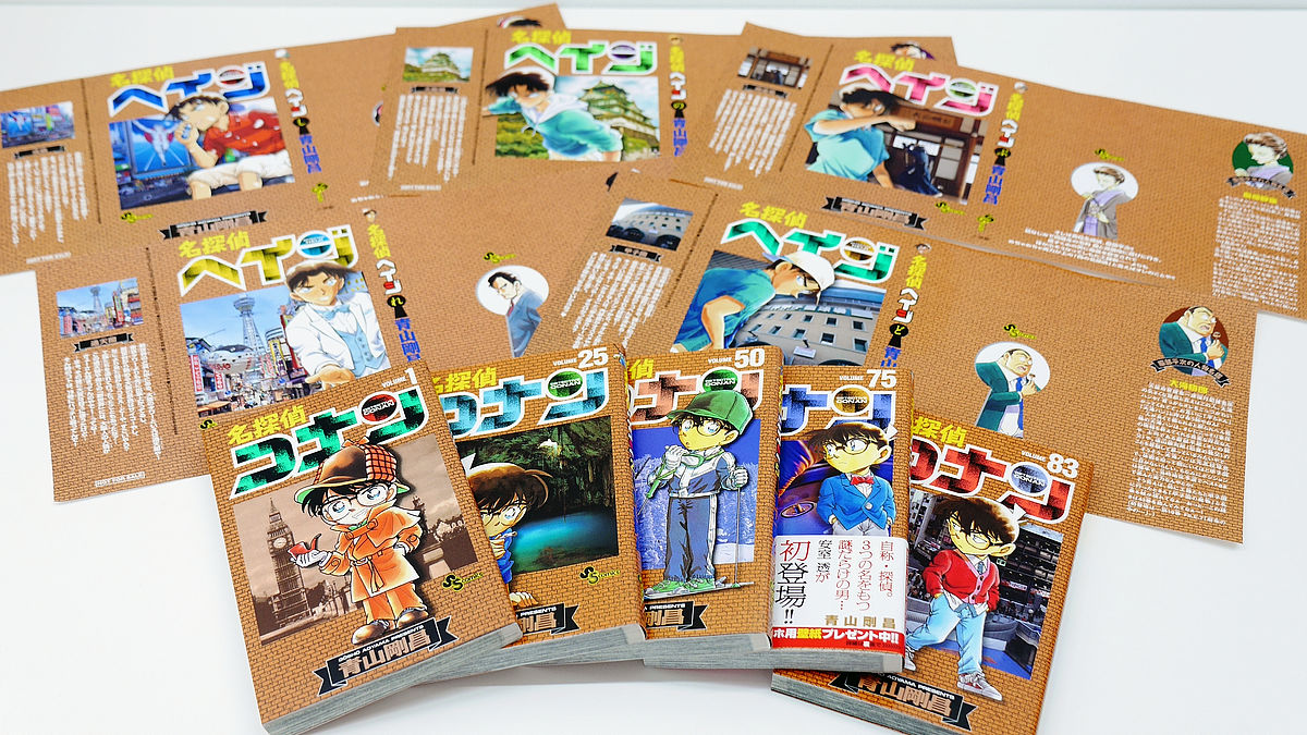 名探偵コナン」を服部平次が乗っ取った「名探偵ヘイジ」オリジナル