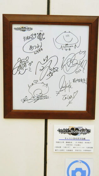 青山剛昌＆高橋留美子の生ネームも並んだ「マチ☆アソビ vol.19」の