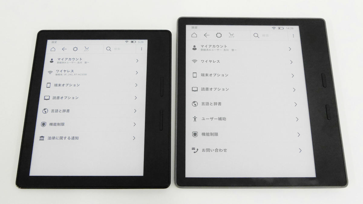7インチ画面＆防水仕様の新型「Kindle Oasis」速攻比較レビュー＆実際