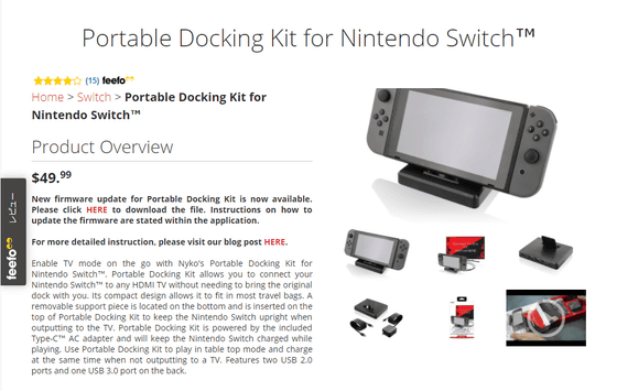 Nintendo Switchでサードパーティー製ドックを使用すると本体が故障し