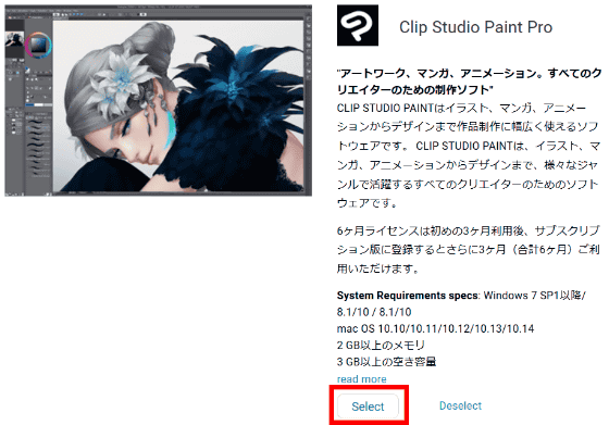 4万円台の液タブ「Wacom One」は無料のデザインソフトがセットになった