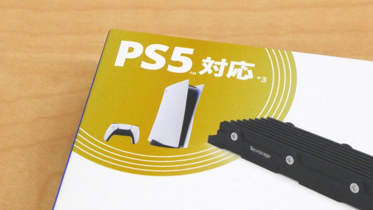 PlayStation 5にそのまま増設OKのヒートシンク付きSSD「NEM-PAシリーズ