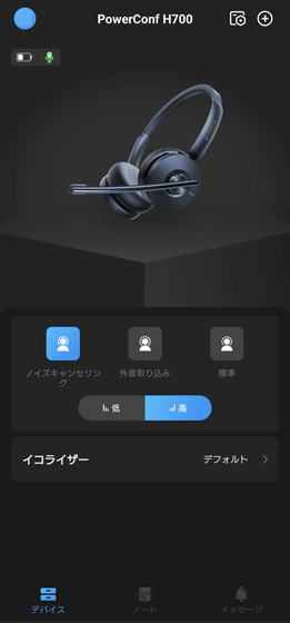 充電5分で3時間通話できマイク・ヘッドホンともノイズ除去が強力な