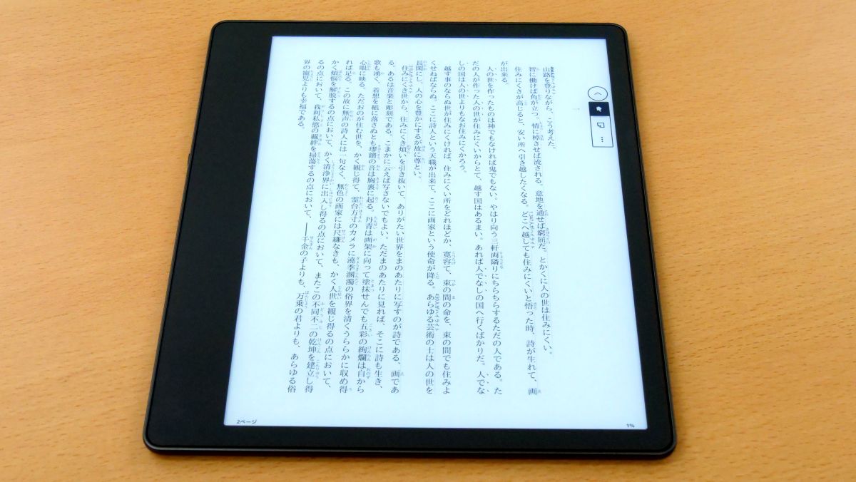手書きメモ機能搭載「Kindle Scribe」の電子書籍リーダーとしての性能