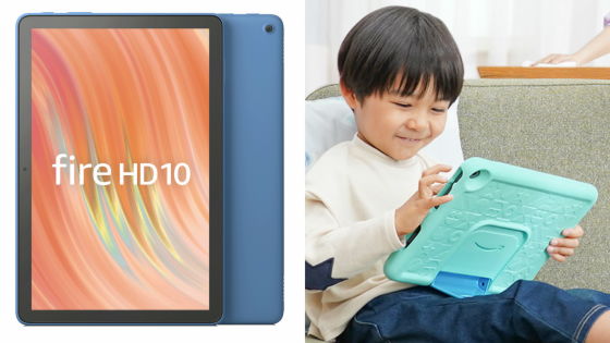 Amazon「Fire HD 10」の2023年モデルは頑丈なカバー付きの子ども向け