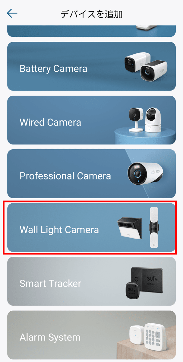 Ankerから登場したソーラーパネル付きの無線セキュリティカメラ「Anker