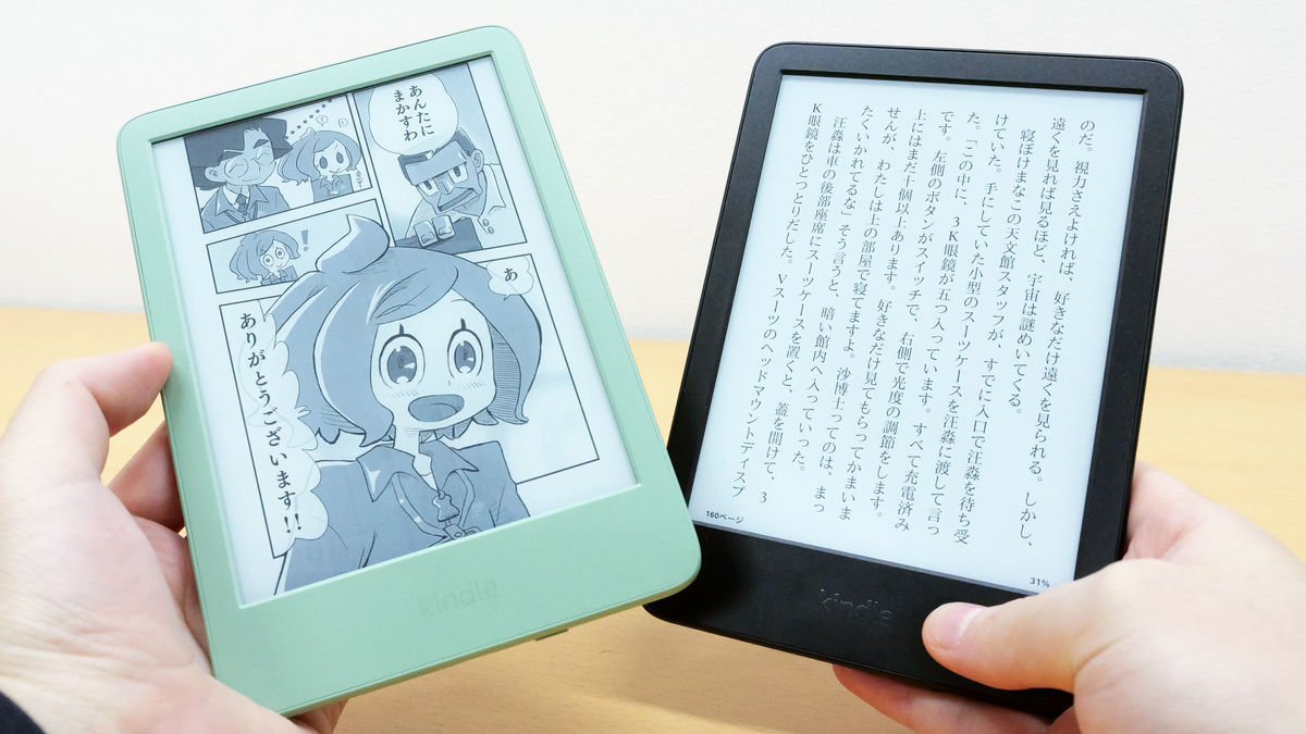 機能性が向上して新色も登場した「Kindle」2024年最新モデル開封の儀