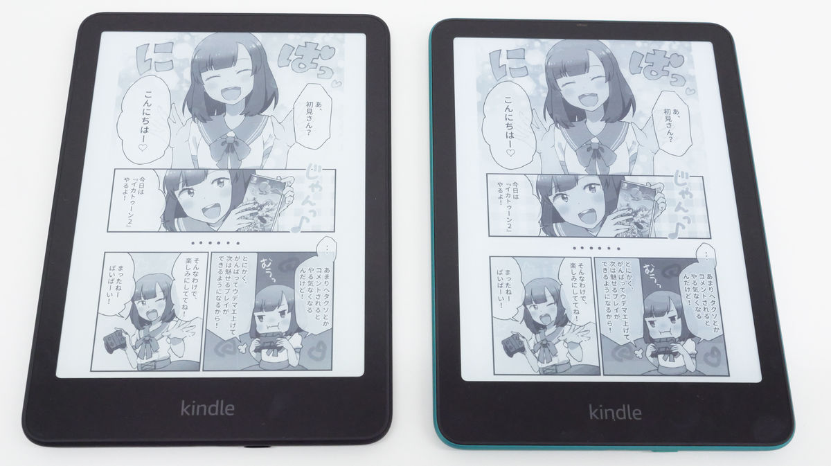 2024年最新版「Kindle」シリーズの進化したページ送りや画面表示を旧