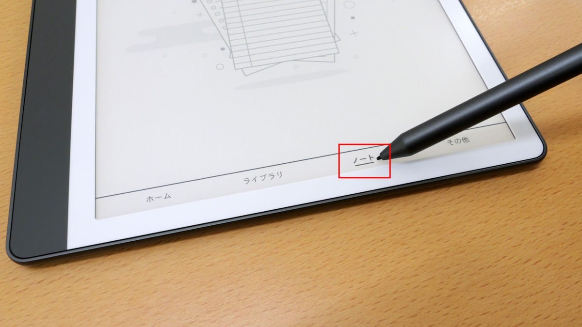 読書中の本に直接メモを書き込める「Active Canvas」機能など着実な