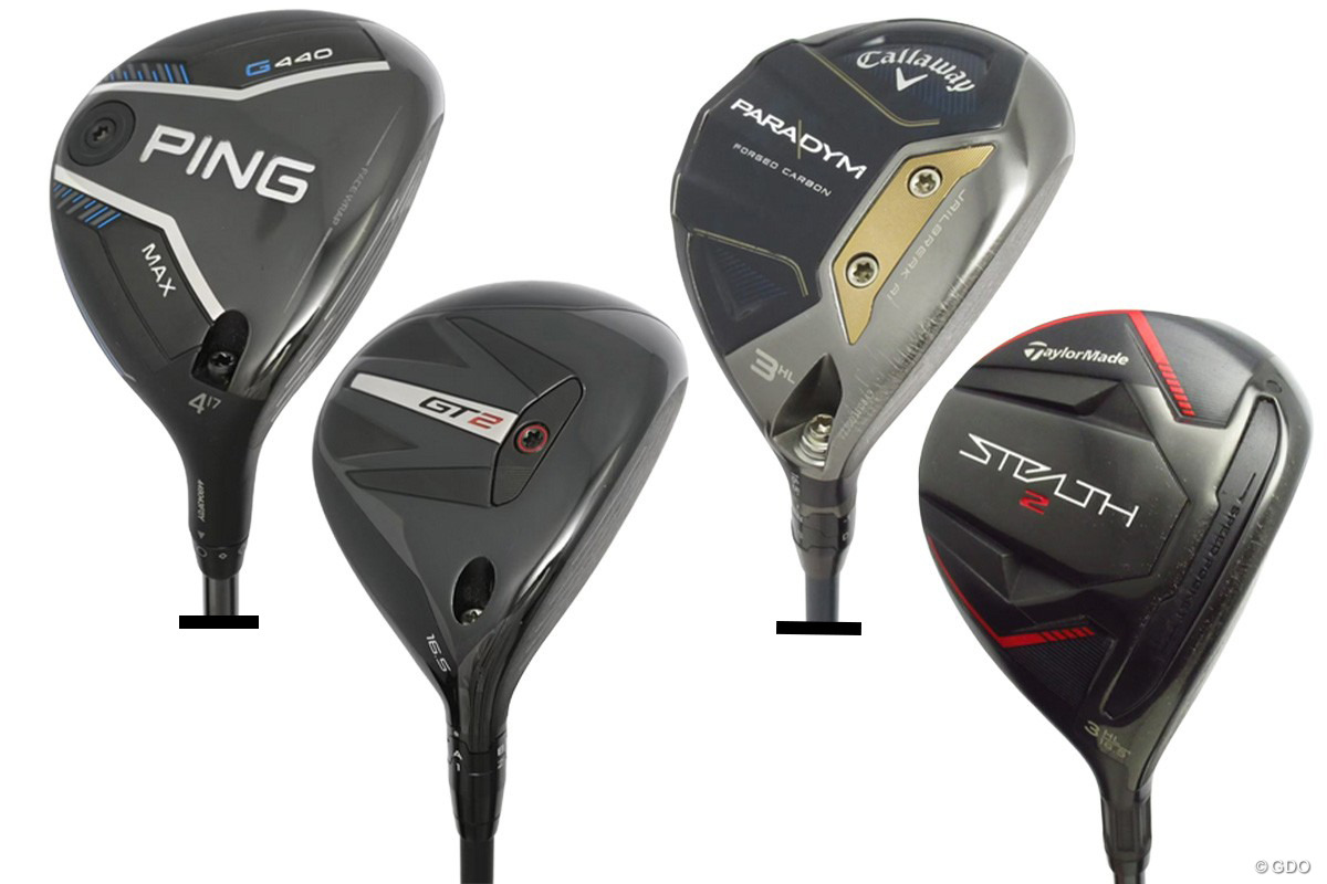 1.5度”の恩恵を…ロフトで考えるフェアウェイウッド選び「4W」or「3HL