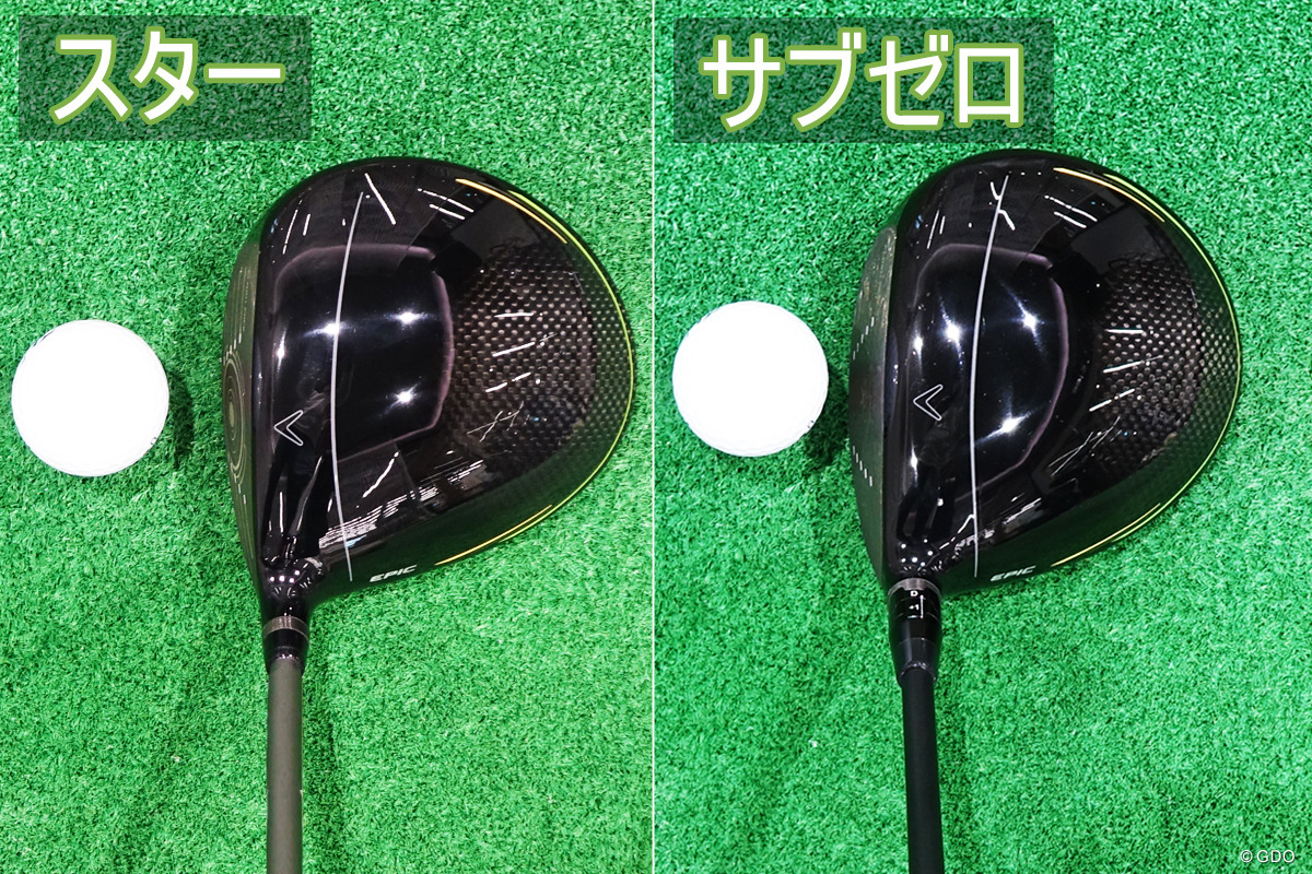 エピック フラッシュ スター ドライバー／ヘッドスピード別試打｜GDO