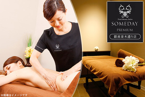 セルライトケアの安いクーポン一覧 | 割引クーポン購入サイト - くま