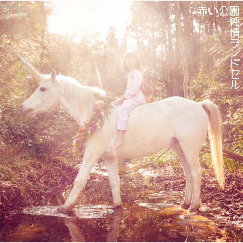 Canvas-歌詞-赤い公園-KKBOX