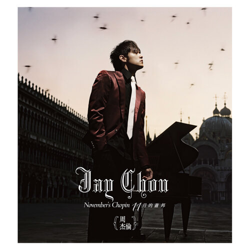 All the Way North (一路向北)-Jay Chou (周杰倫)-KKBOX