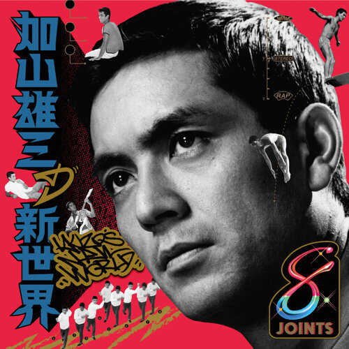 お嫁においで2015 feat. PUNPEE-歌詞-Various Artists-KKBOX