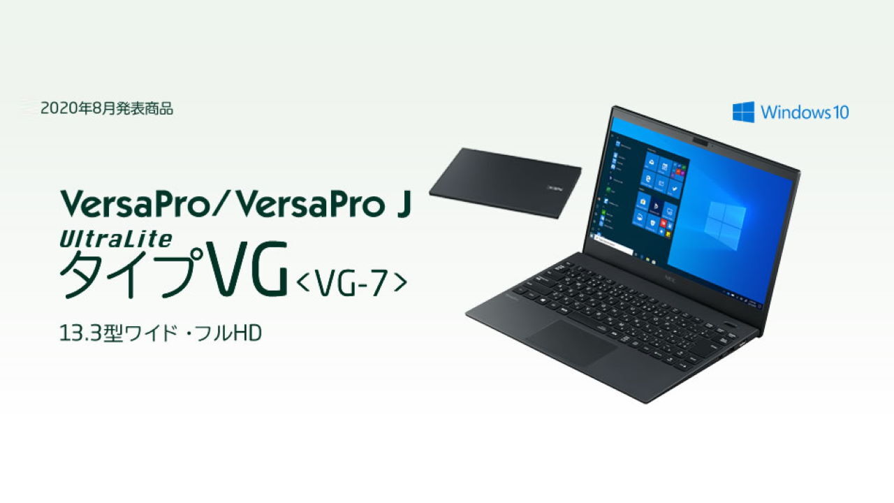 NEC's VersaPro UltraLite Laptop Weighs 1.8lbs, Promises 15-Hour