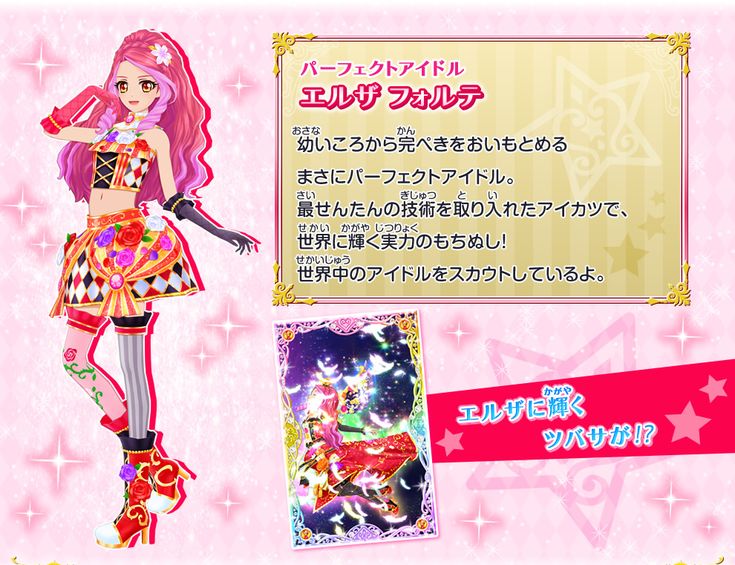 データカードダス アイカツスターズ！