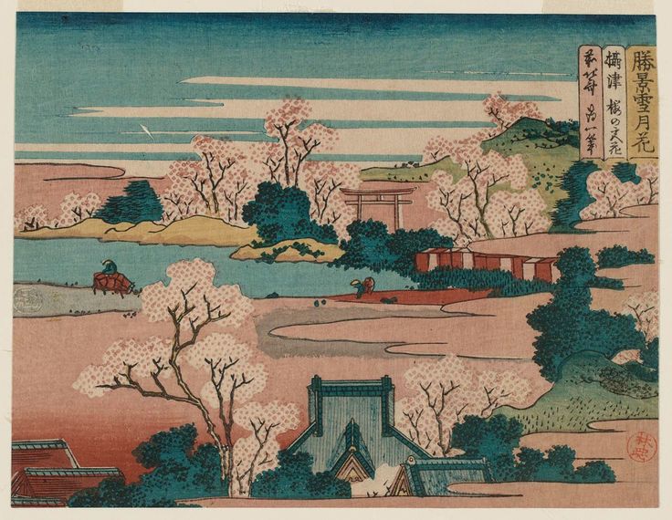 Katsushika Hokusai Flowers at the Cherry Blossom Shrine in Settsu