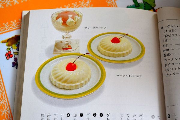 レア 【昭和デザートレシピ本】COOK BOOK 冷たいお菓子と飲み物 レトロ