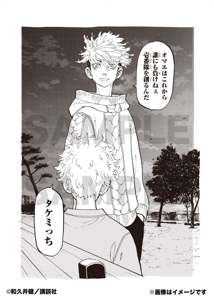 楽天ブックス限定グッズ】連載200話記念！期間限定受注製造 東京卍