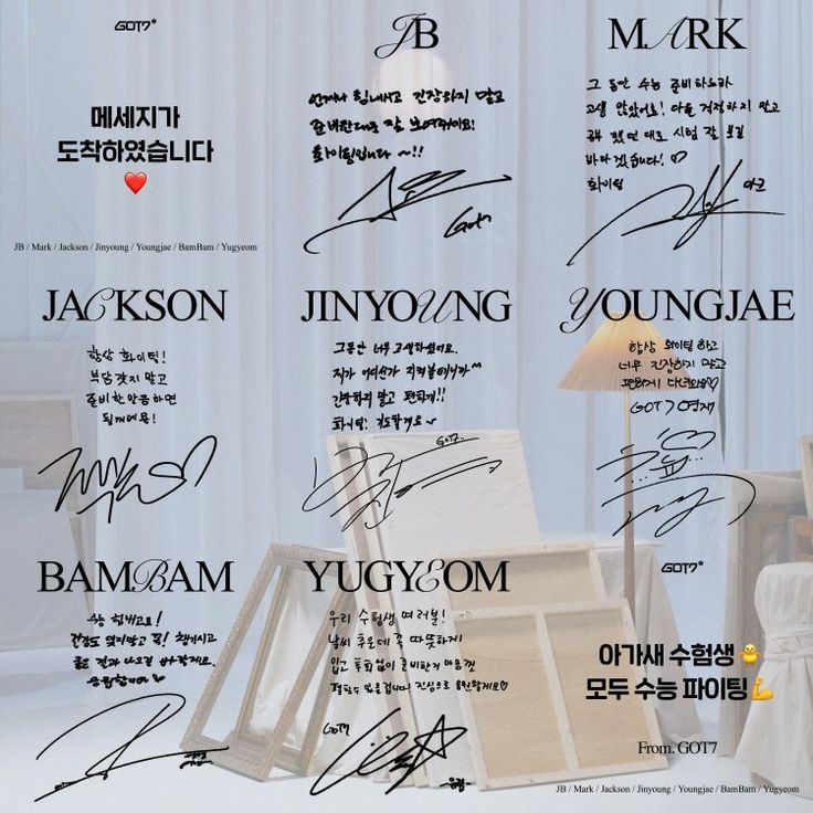 Piece_Of_GOT7 #💚 ] GOT7의 수능 응원 메세지💚 #GOT7 #갓세븐