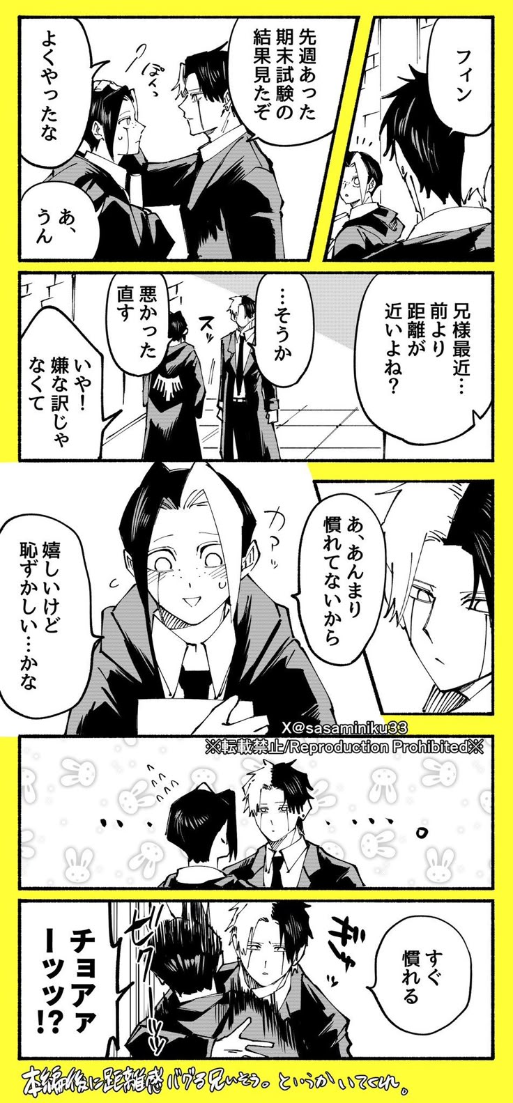 ササミ🥩日曜原稿 (@sasaminiku33) on X