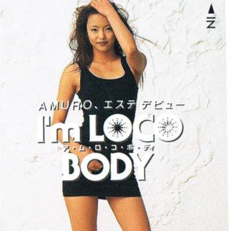 安室奈美恵 #namieamuro #amuronamie #たかの友梨ビューティクリニック
