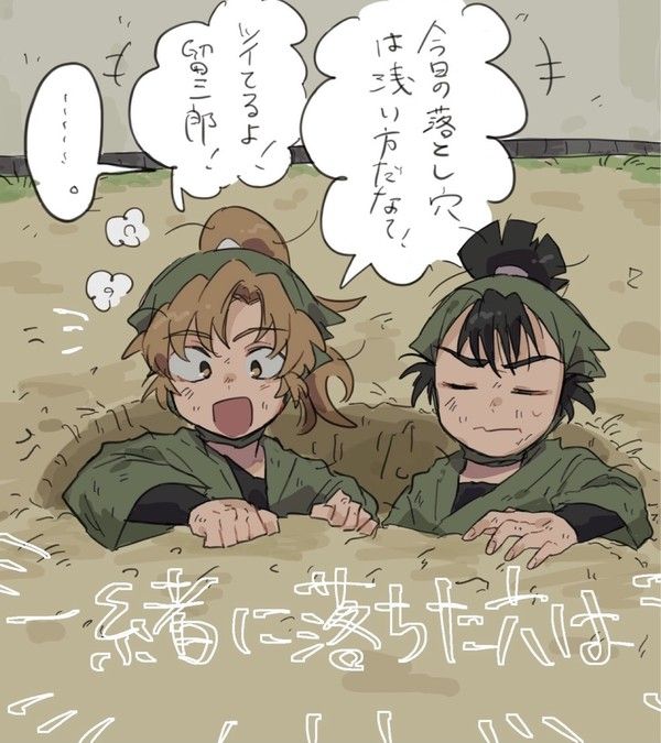 善法寺伊作」のアイデア 77 件 | 伊作, 忍たま イラスト, 忍たま 六年生