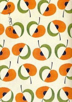 竹久夢二 レトロ