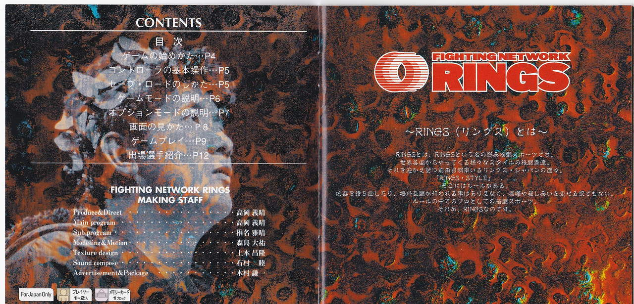 Fighting Network Rings (PS1) - Instruction Manual | Critical Club