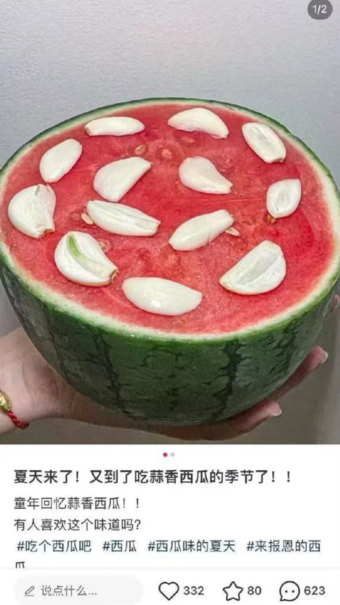 ニンニクスイカ : r/StupidFood