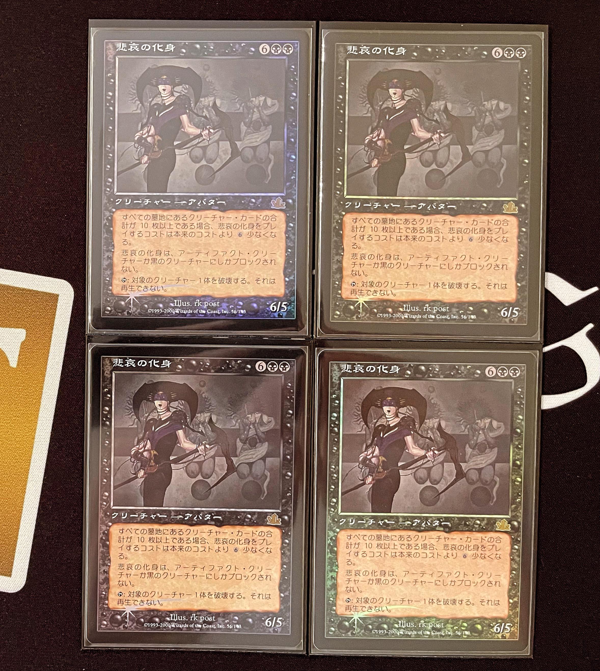 Avatar of Woe : r/mtg