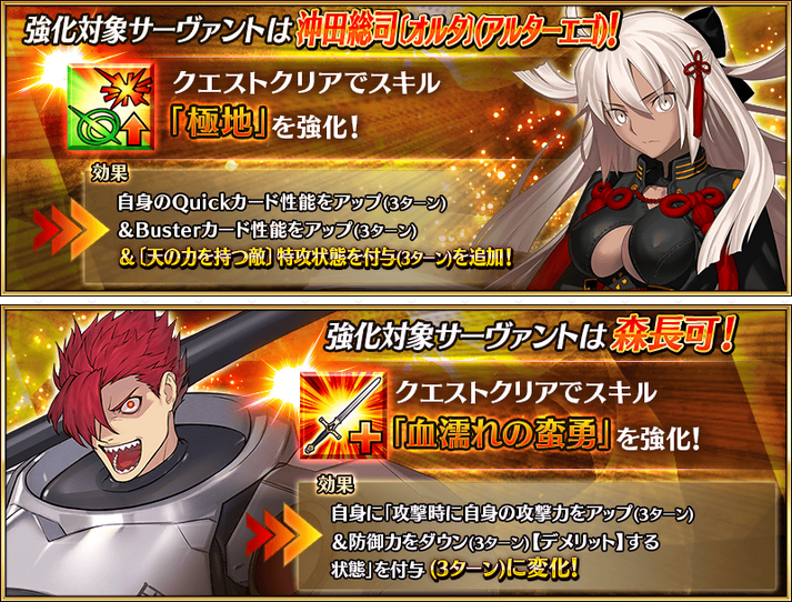 New Kyoumaf Buffs: Okita Alter & Mori Nagayoshi : r/grandorder