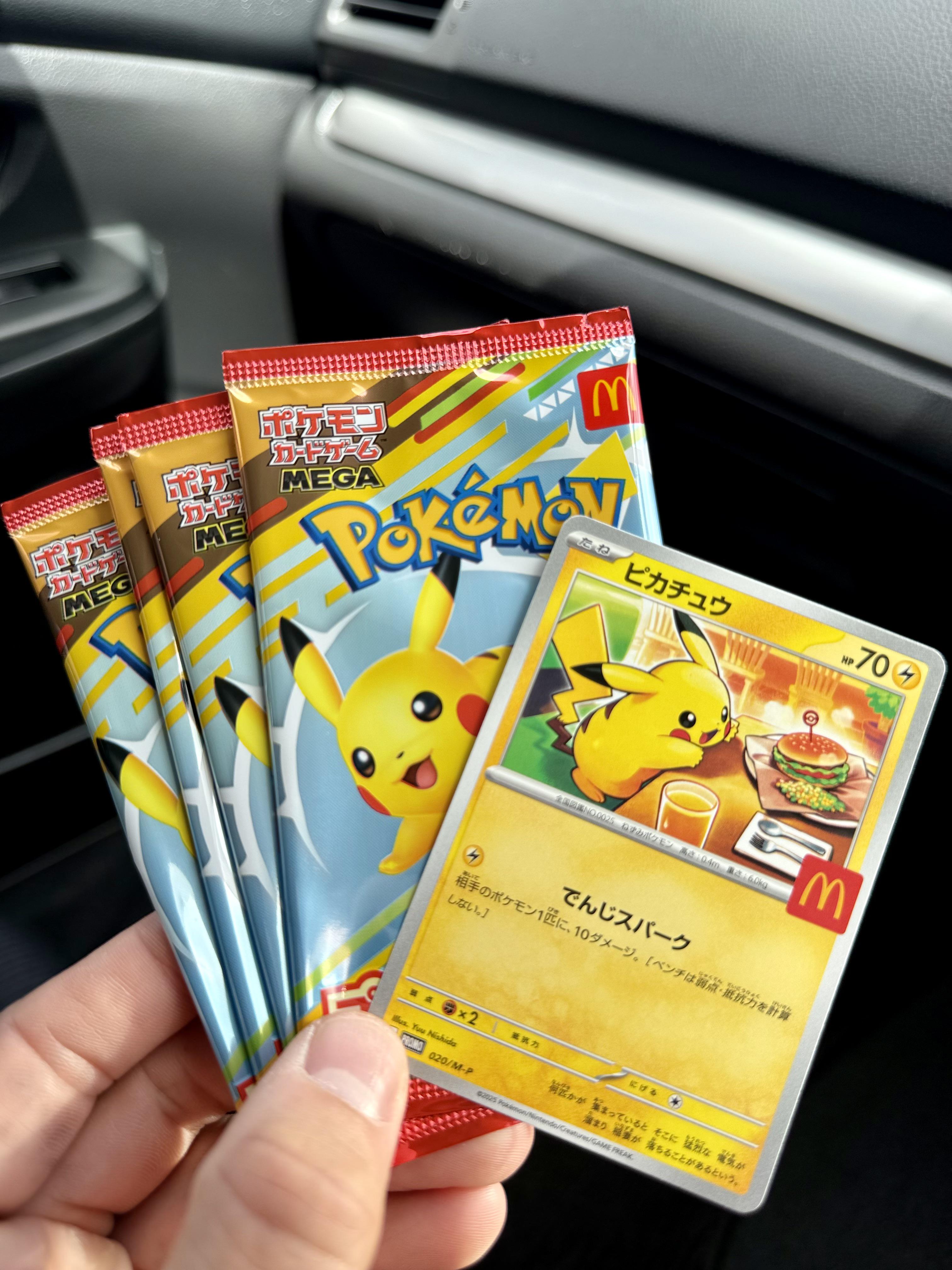 マクドナルドの日本は、今ピカチュウのプロモやってるんだね！ : r