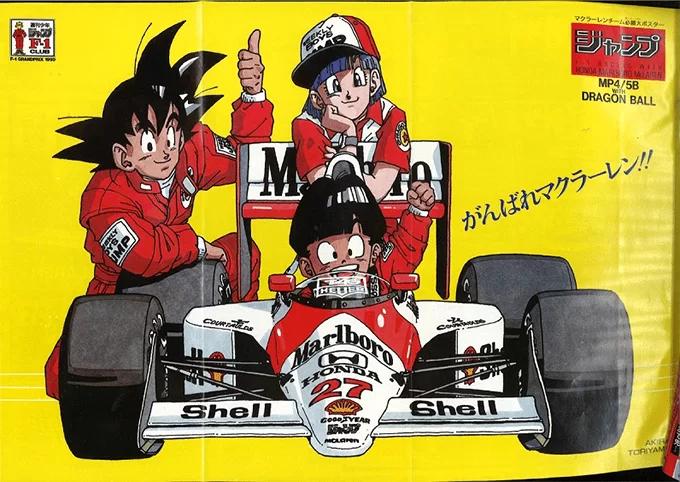 誰も頼んでないけど、みんな必要としてたクロスオーバー。F1とDB。1990