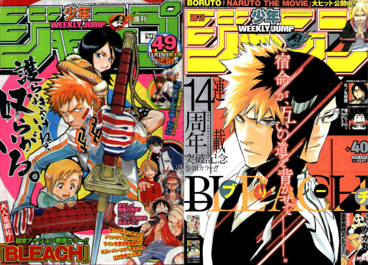 ブリーチの週刊少年ジャンプでの初登場と最終回 : r/bleach