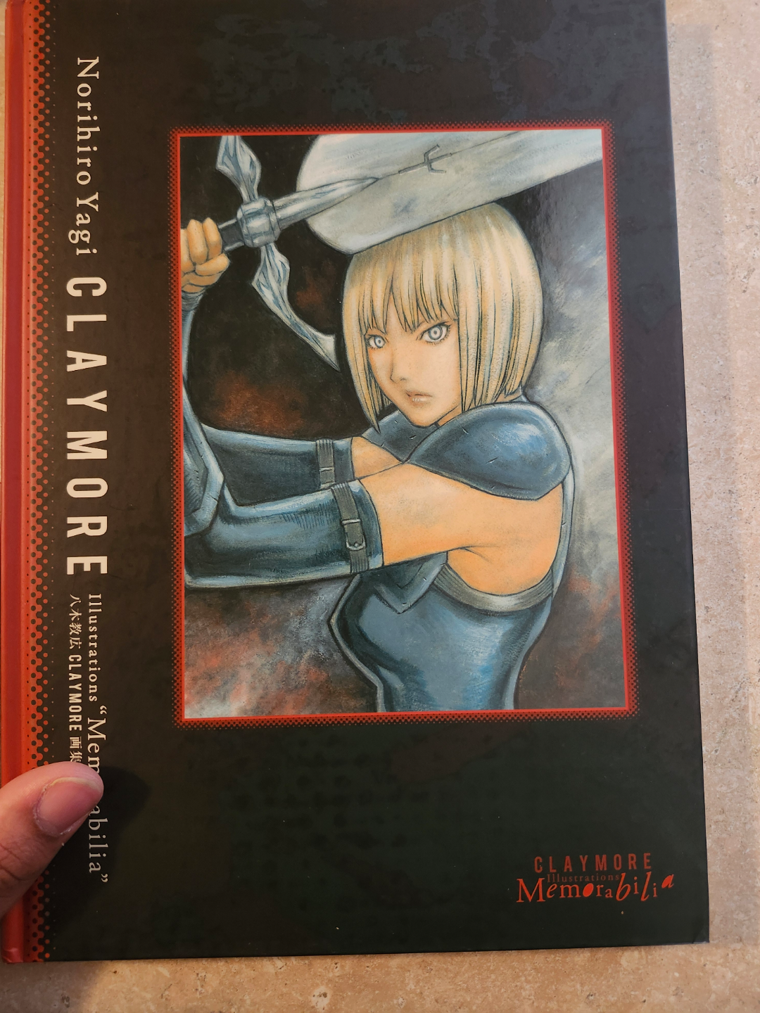 今、八木教広先生のクレイモア メモラビリア画集が届いたところだよ